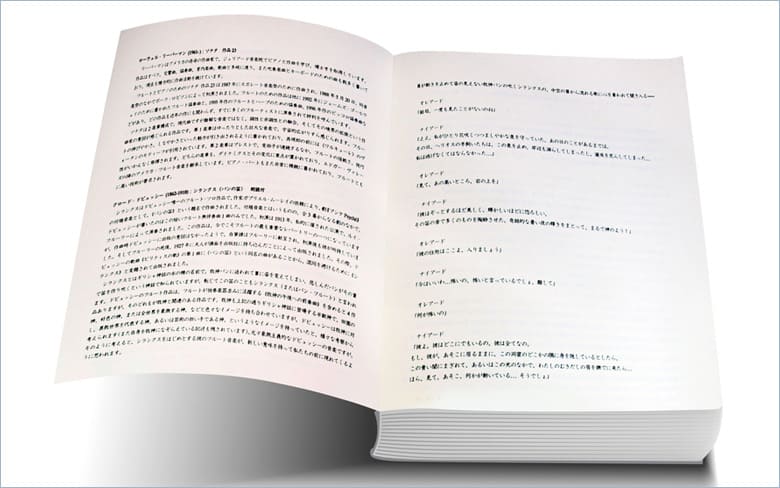 論文 論文集の冊子印刷 製本 イシダ印刷