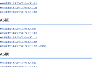 イシダ印刷のテンプレートのページ