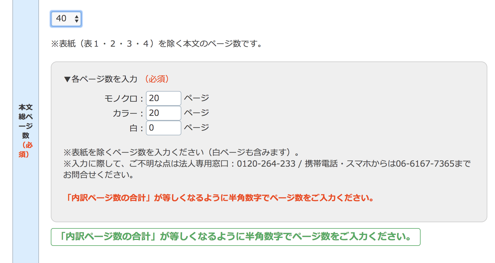 コスト重視 モノクロ カラー混合印刷 イシダ印刷