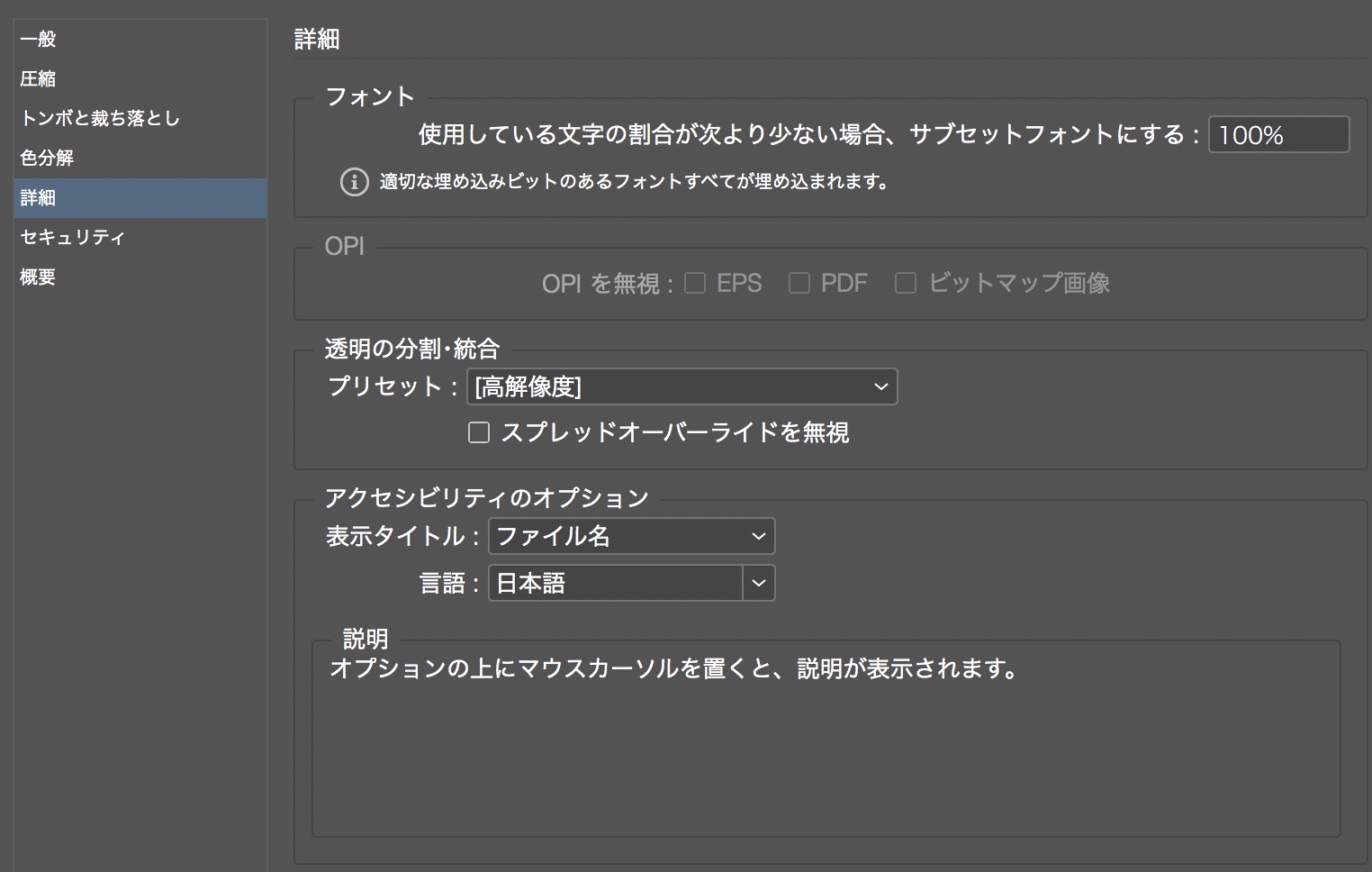 Pdf フォント 変わっ て しまう