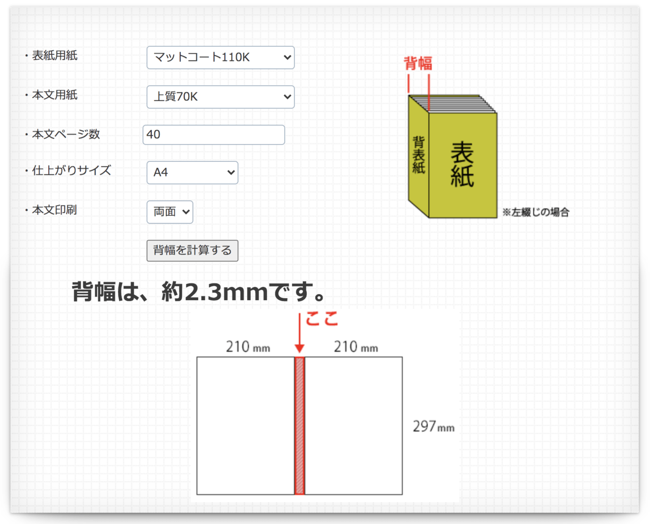 相続表紙レザック260 うす緑 左綴じ-