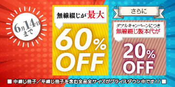 本に帯をつける意味とは 帯には何を書く デザインはどうする イシダ印刷