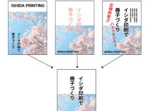 冊子の表紙デザインのコツ タイトルの大きさと色について