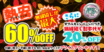 本の扉（とびら）とは？役割や使い方のコツ、印刷価格～オプション加工