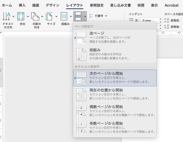 次のページから開始