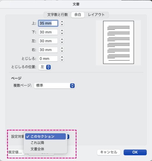 このセクション