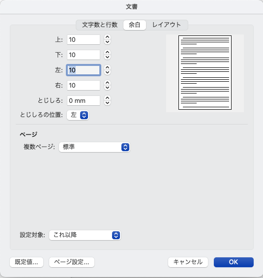 余白タブ