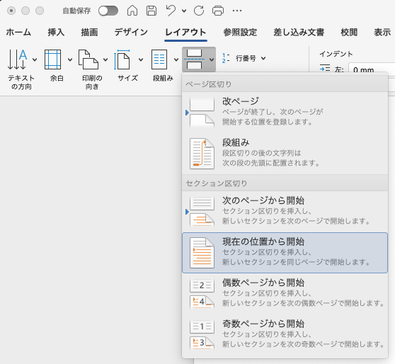 セクション区切り_2