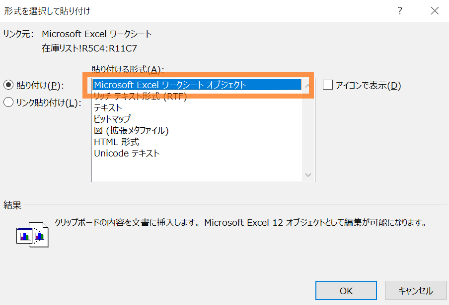 Microsoft Excel ワークシート オブジェクト