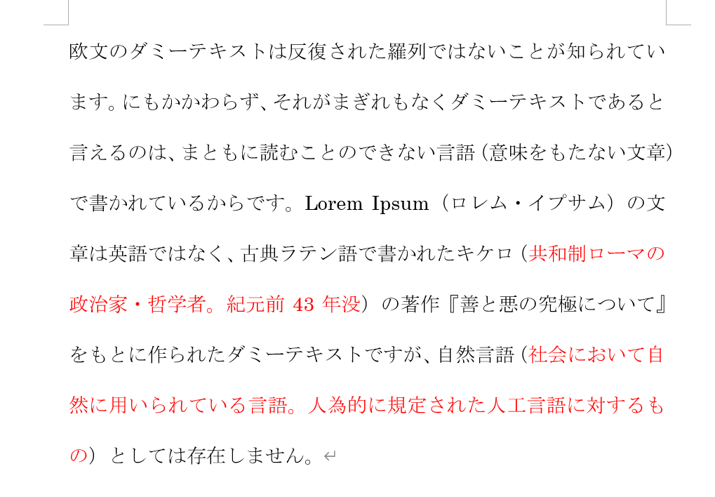 かんたんな注釈