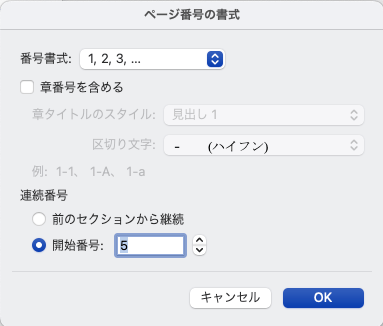 数字のページ番号が割り当