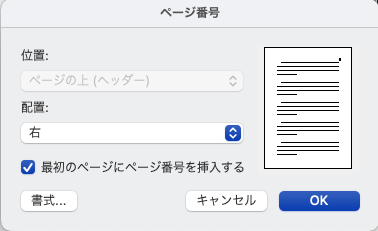 ダイアログ表示