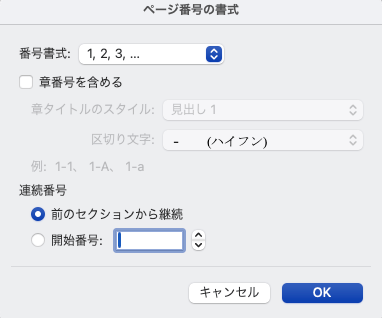 前のセクションから継続