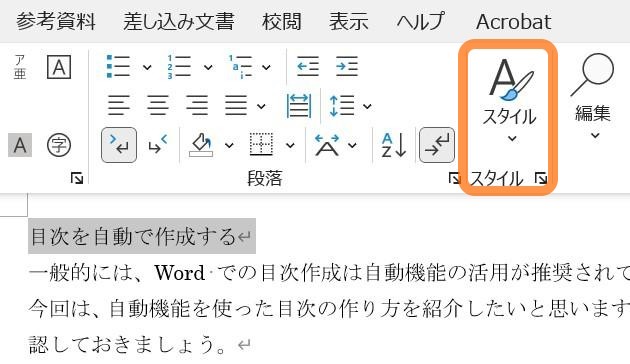 見出し１（親項目）の設定