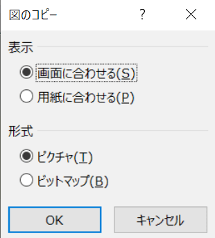 図のコピー