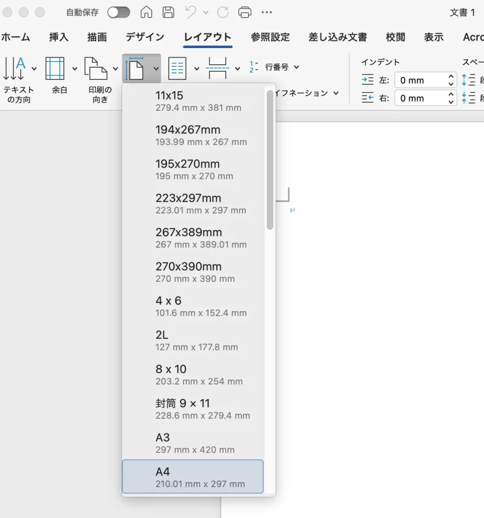 意外と簡単？ Wordで冊子の表紙デザイン