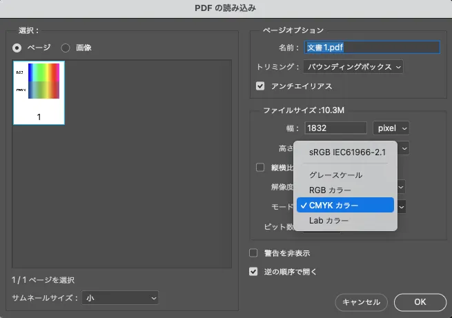 Photoshopの場合