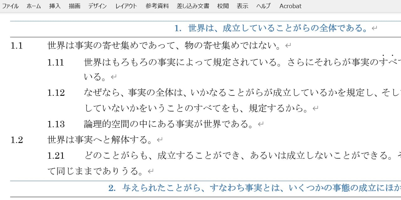 タブで階層が分かりやすいように段落を移動