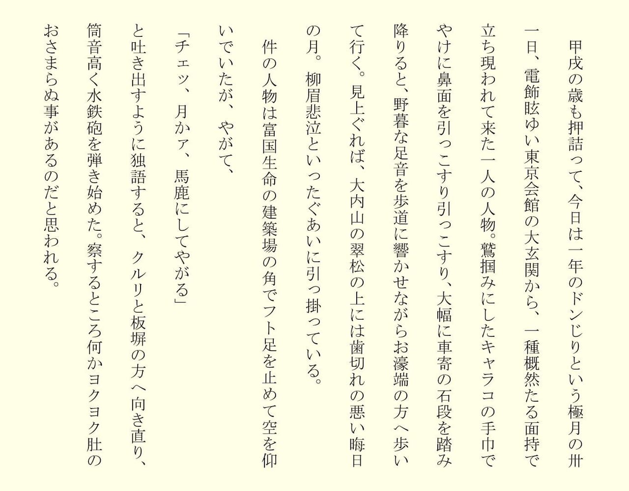 【Wordのルビ（ふりがな）】行間が広がった、表示が切れた場合の修正方法