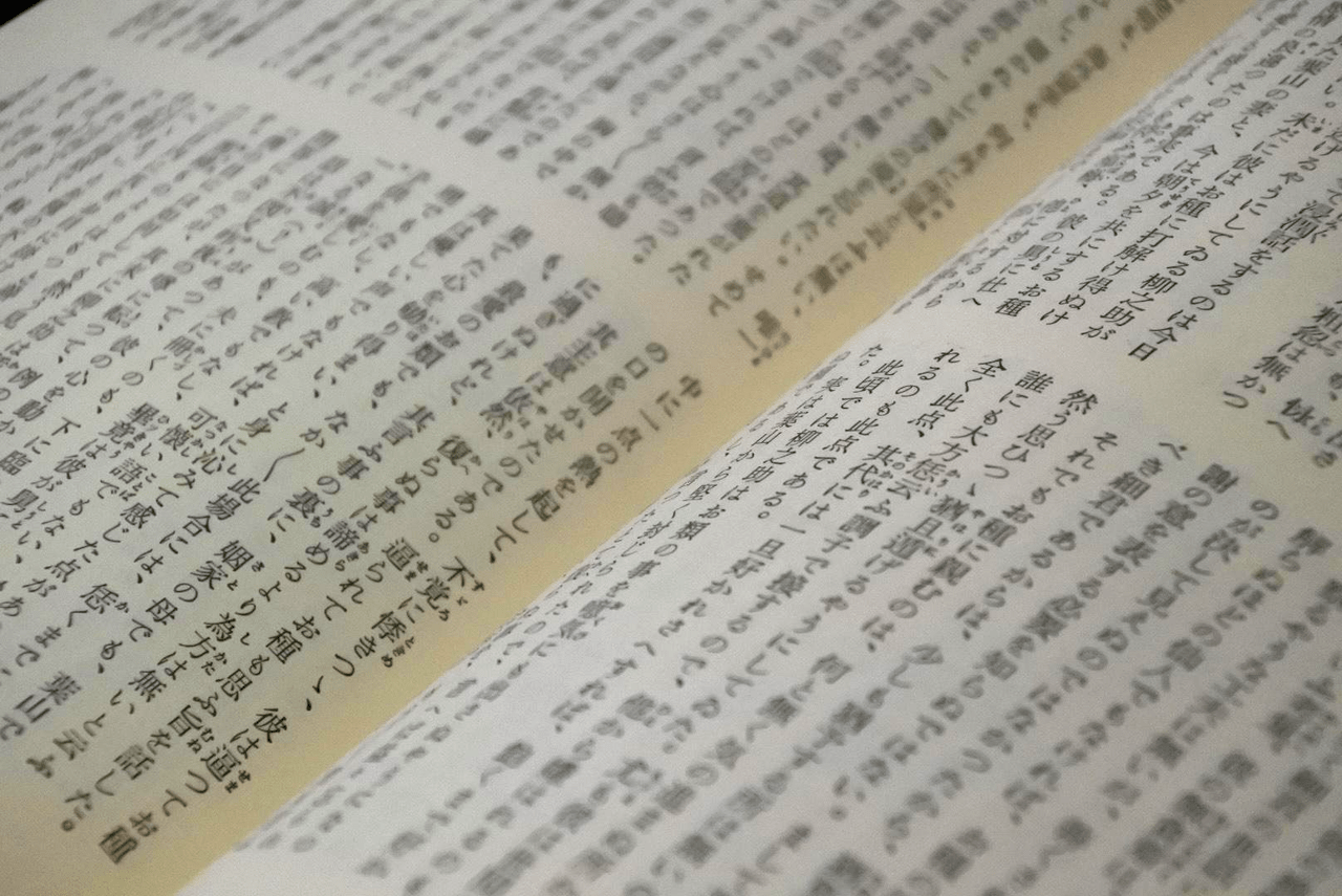 【Word】ふりがなの付け方（ルビの振り方）と種類