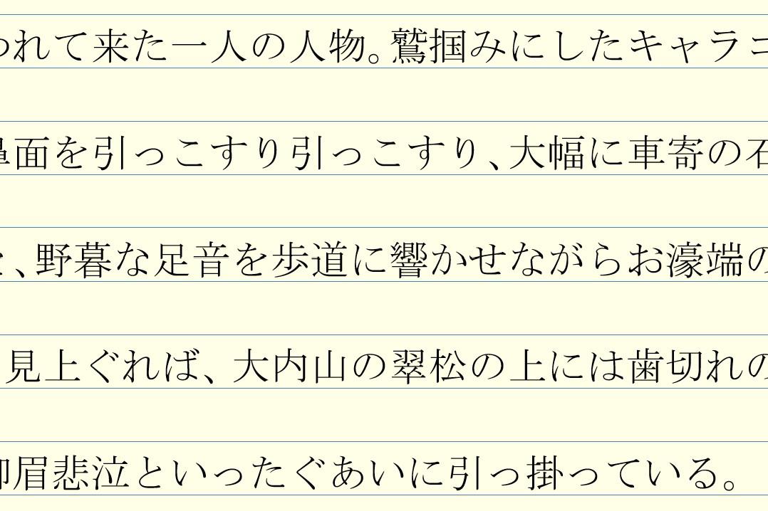 グリッドを表示〈ルビなし〉