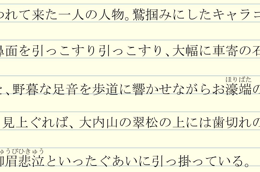 グリッドを表示〈ルビあり〉