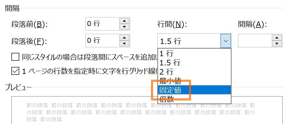 「固定値」に変更