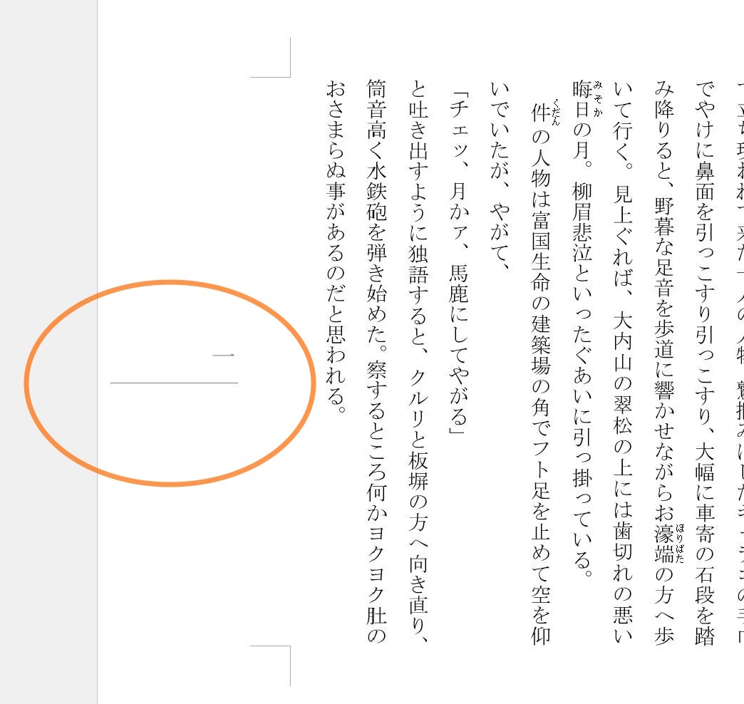 「番号のみ」から「境界線、左」を選択