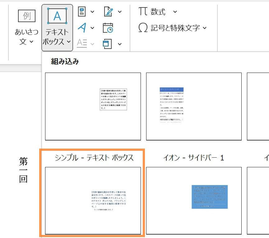 シンプル－テキスト ボックス