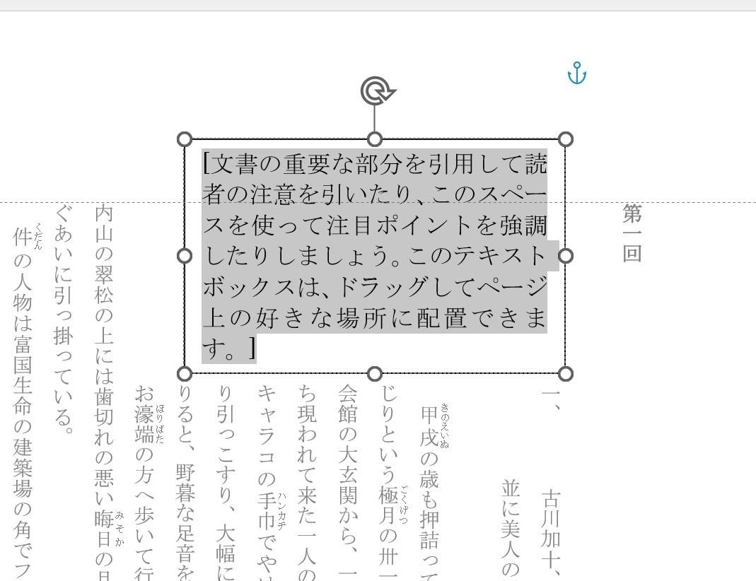 本文にも割り込んできますが、あわてずに対処します