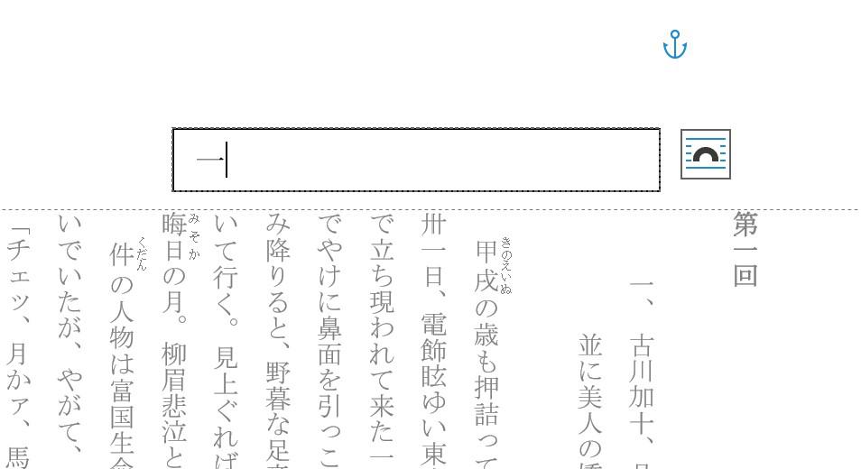 テキストボックスのなかにページ番号が挿入される