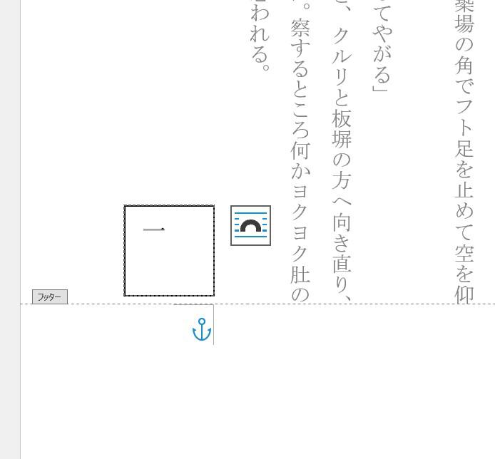 ボックスの大きさを調整し、小口側の余白下部に移動させます