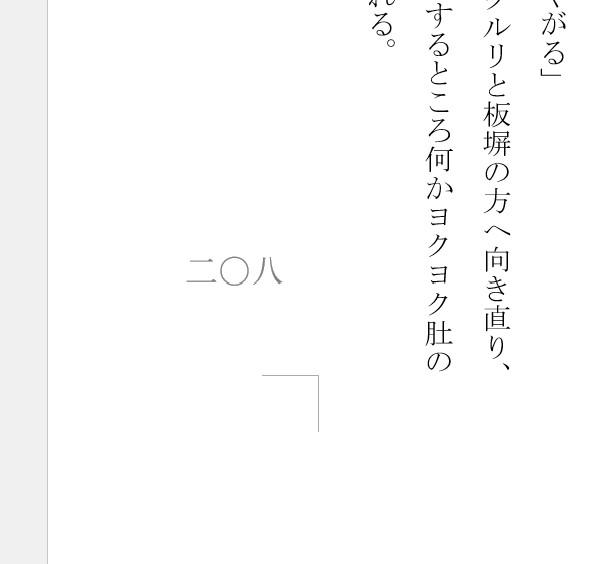 漢数字が横並びに表示