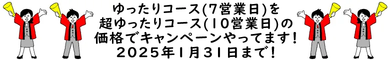 7営業日冊子印刷・製本がお安くなりました！