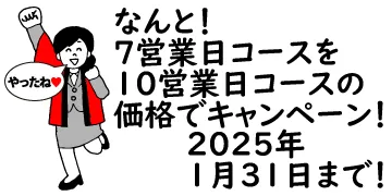 7営業日冊子印刷・製本がお安くなりました！