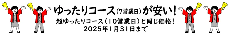 7営業日冊子印刷・製本がお安くなりました！