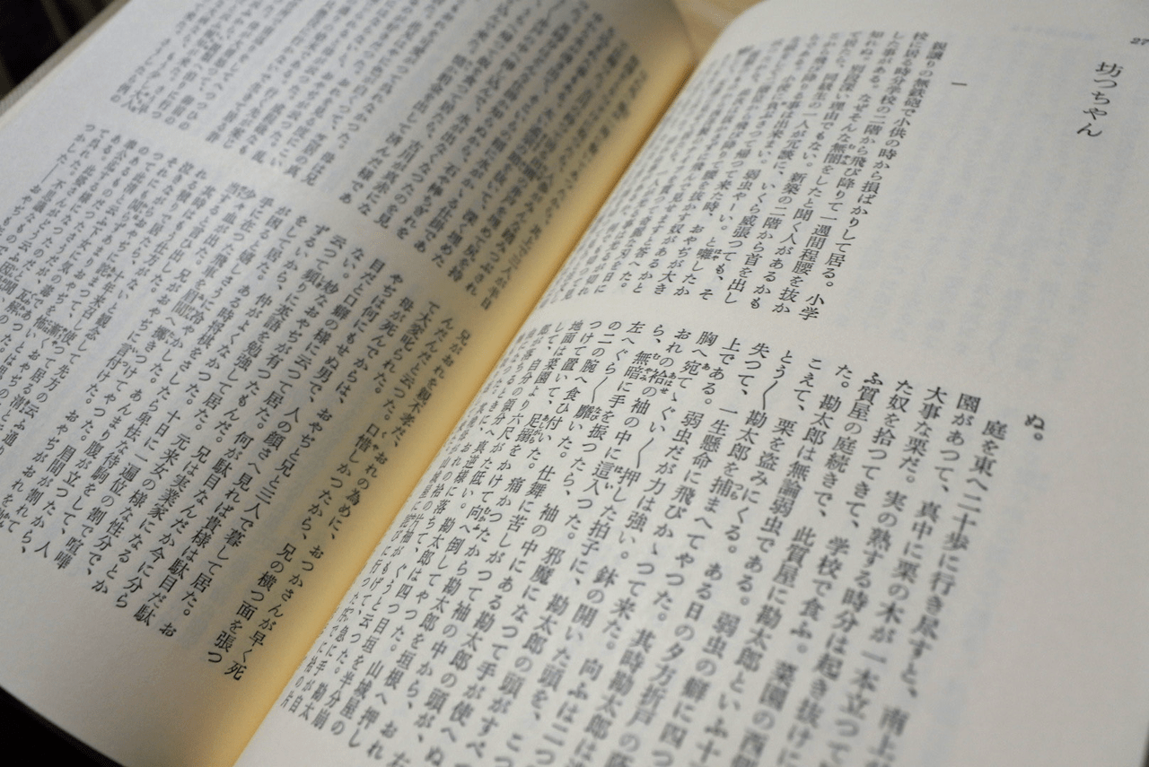 【Word】段組みの設定、一部を変更する方法も解説