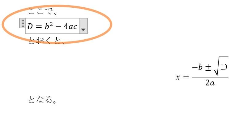 文中数式に変更