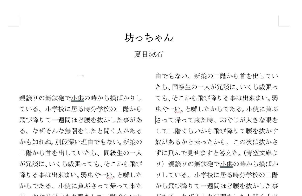 表題と著者名が1段組みに変更された