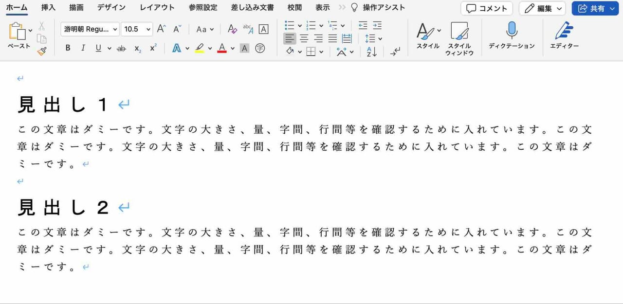 【Word】見出しを改行すると本文行間が広くなるのを解決する方法