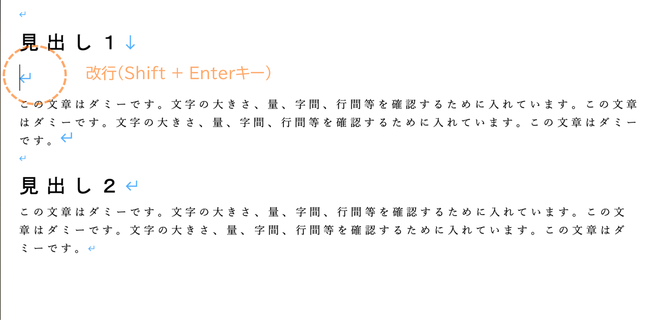 見出しの改行（Shift + Enter）