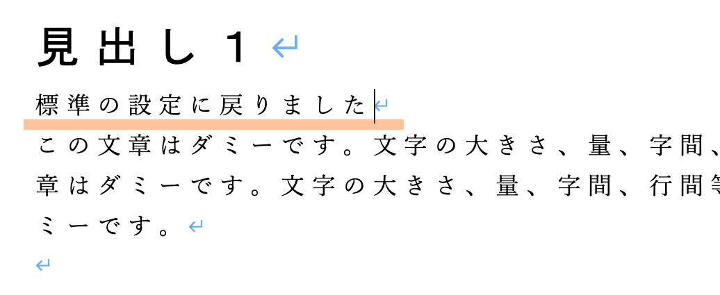 見出しの次行の書式が標準（游明朝 Regular 10.5）の設定に戻りました