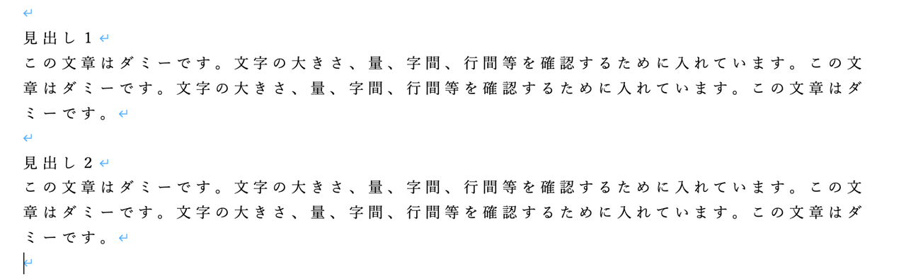 見出しと本文をともに標準の書式で入力