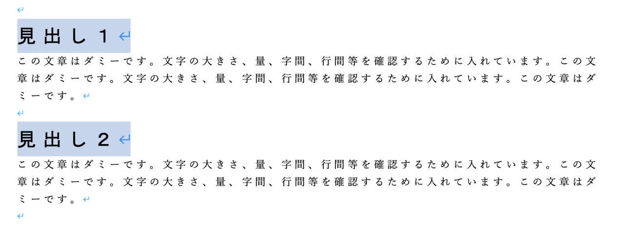 入力が終わってから、まとめて書式設定を変更