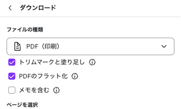 PDFのフラット化